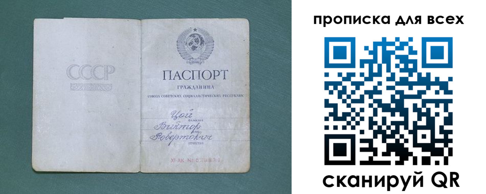 временная регистрация недорого в Семикаракорске