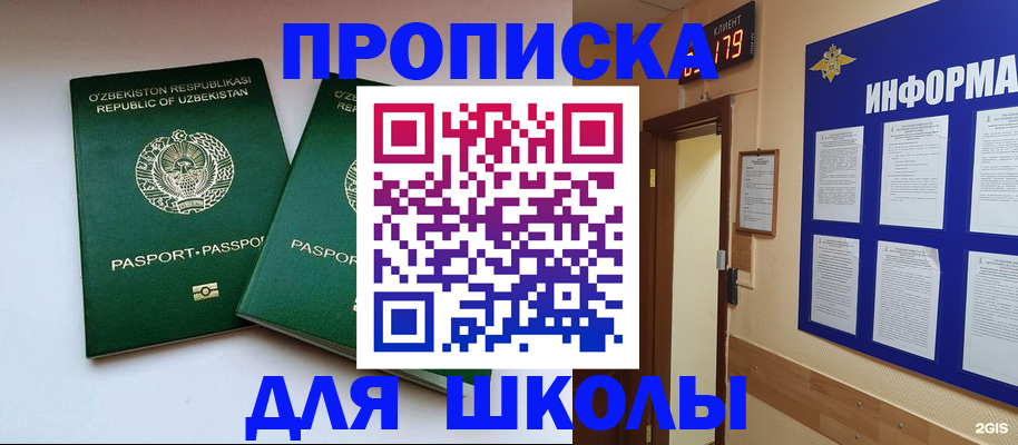 прописка от собственника в Семикаракорске